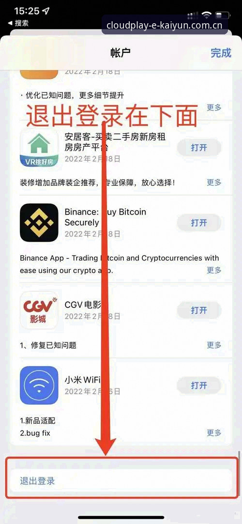 开云怎么下载？KR45 APP安装与CN站登录经验谈